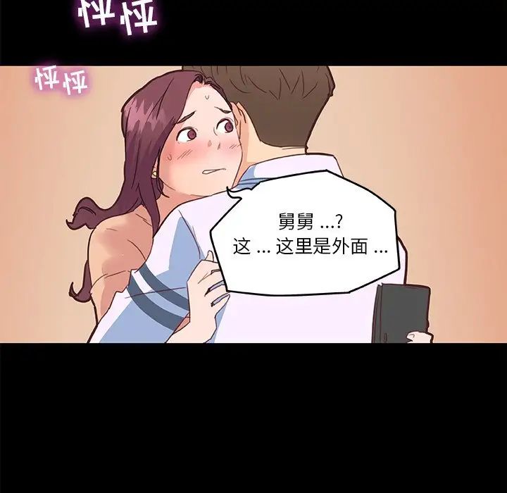 戀你如初戀第28話