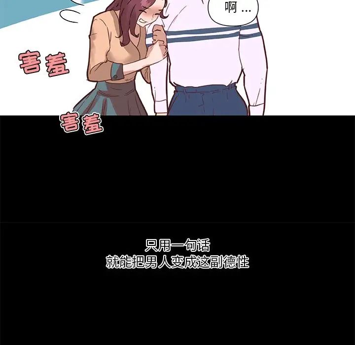 戀你如初戀第29話