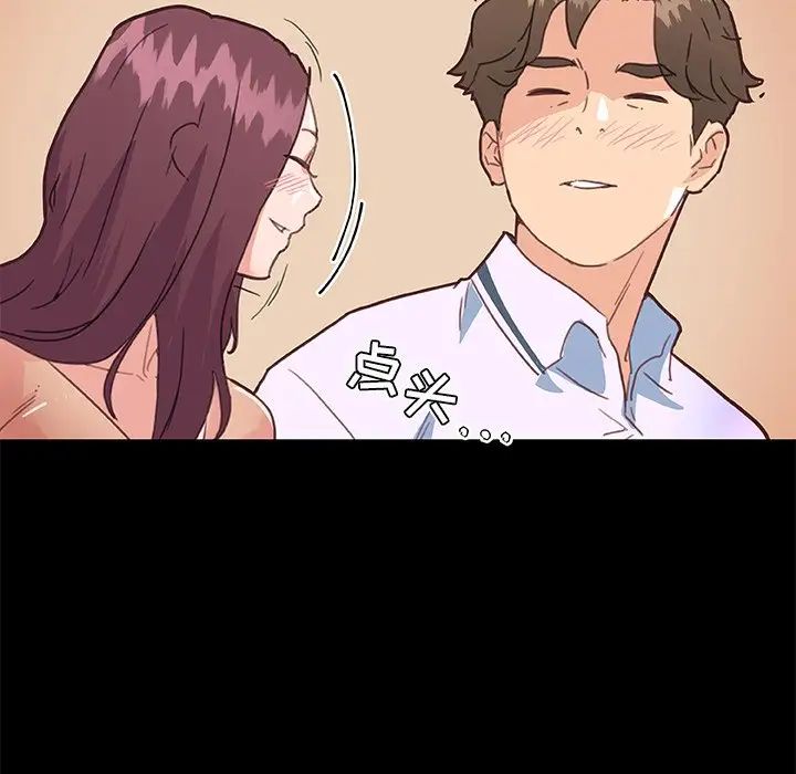 恋你如初恋第29话