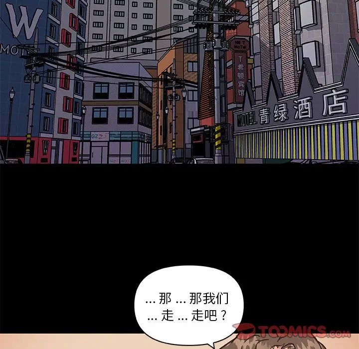 恋你如初恋第29话