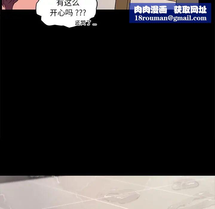 戀你如初戀第30話