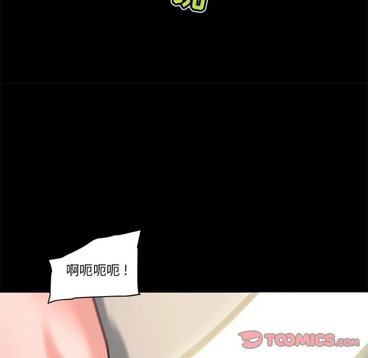 戀你如初戀第30話