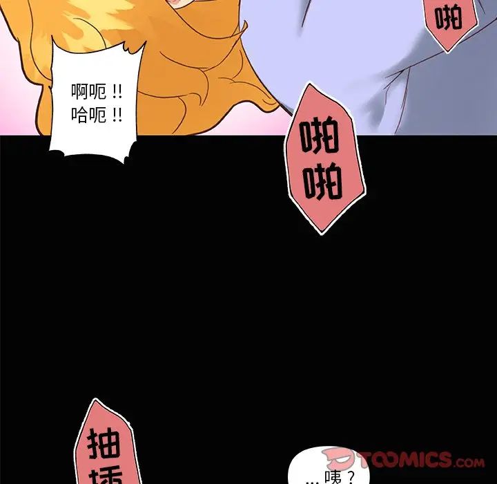 戀你如初戀第31話