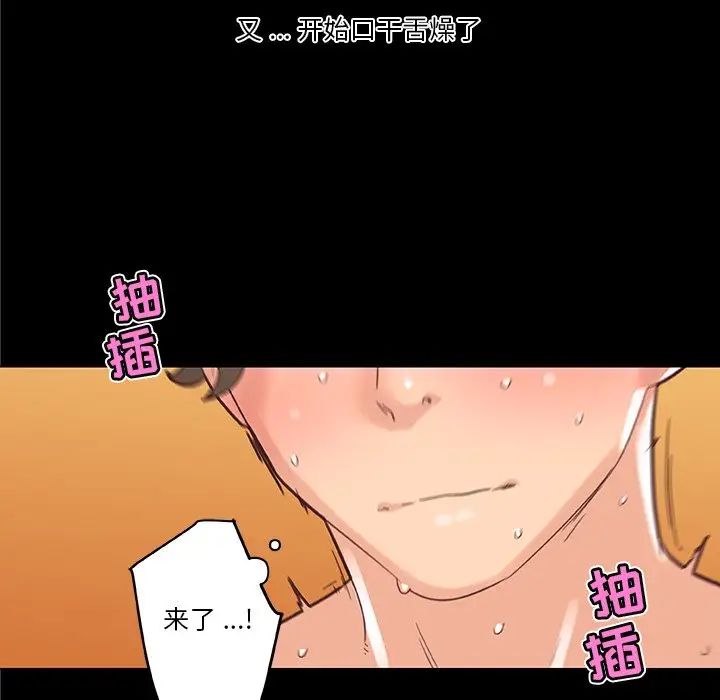 恋你如初恋第32话