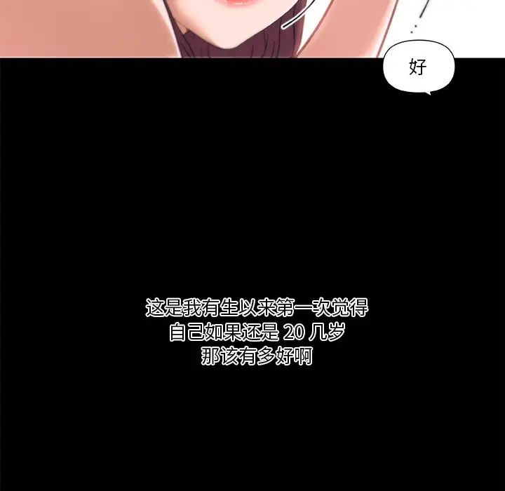 恋你如初恋第32话