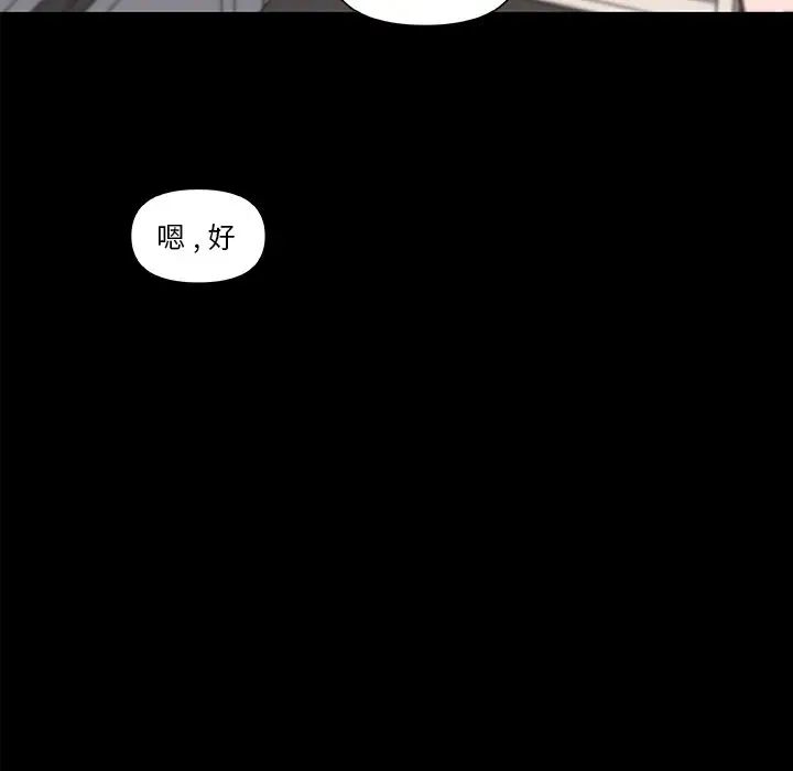 恋你如初恋第32话