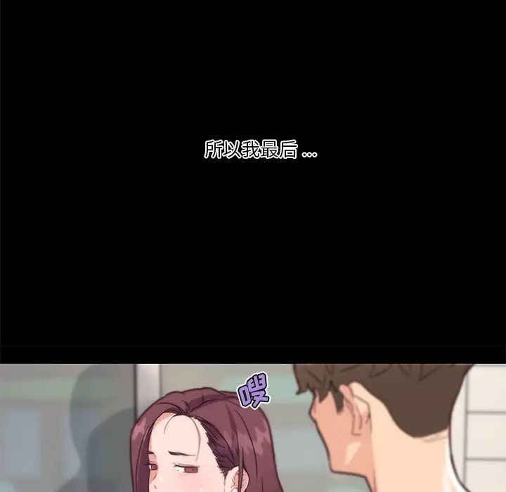 恋你如初恋第32话