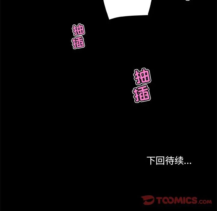 恋你如初恋第32话