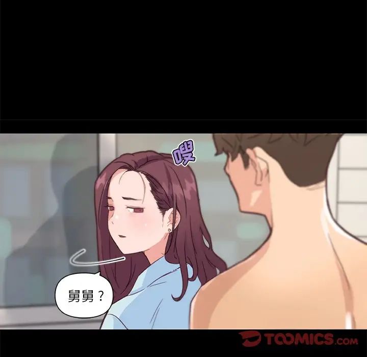 戀你如初戀第33話