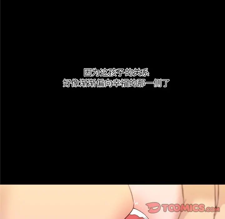 戀你如初戀第33話