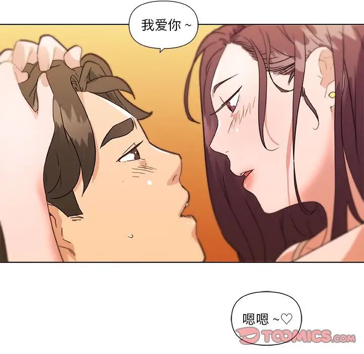 恋你如初恋第33话