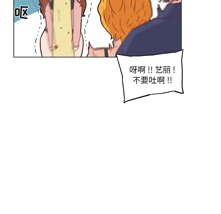 戀你如初戀第34話