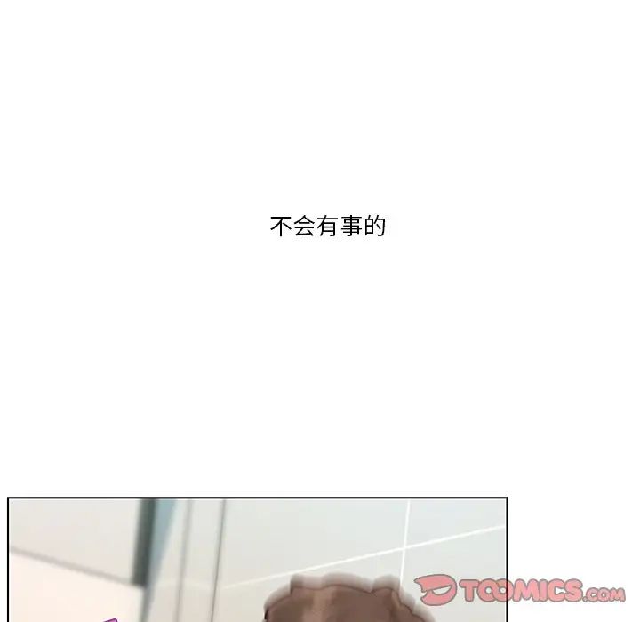 恋你如初恋第34话