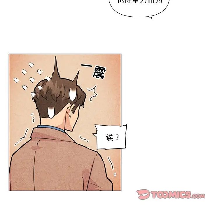 恋你如初恋第35话