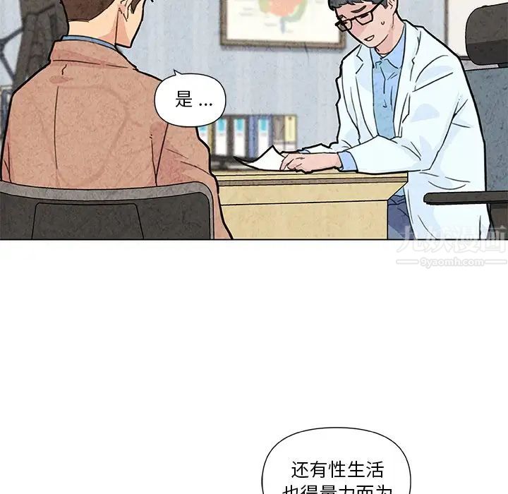 恋你如初恋第35话