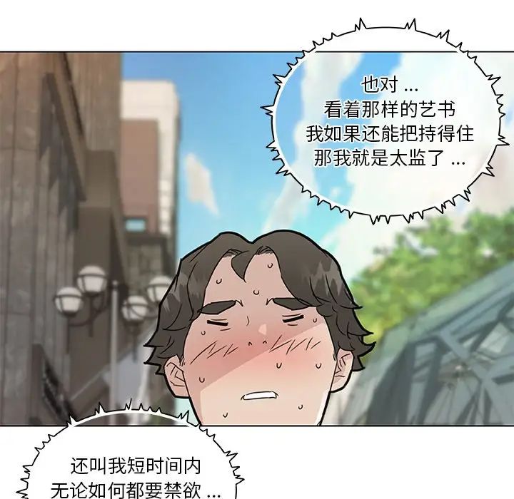 恋你如初恋第35话