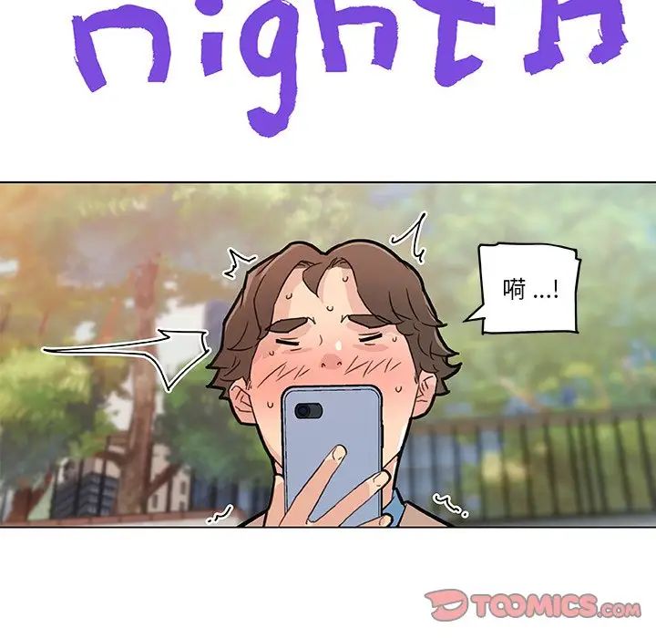 戀你如初戀第35話