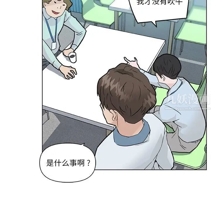 恋你如初恋第35话