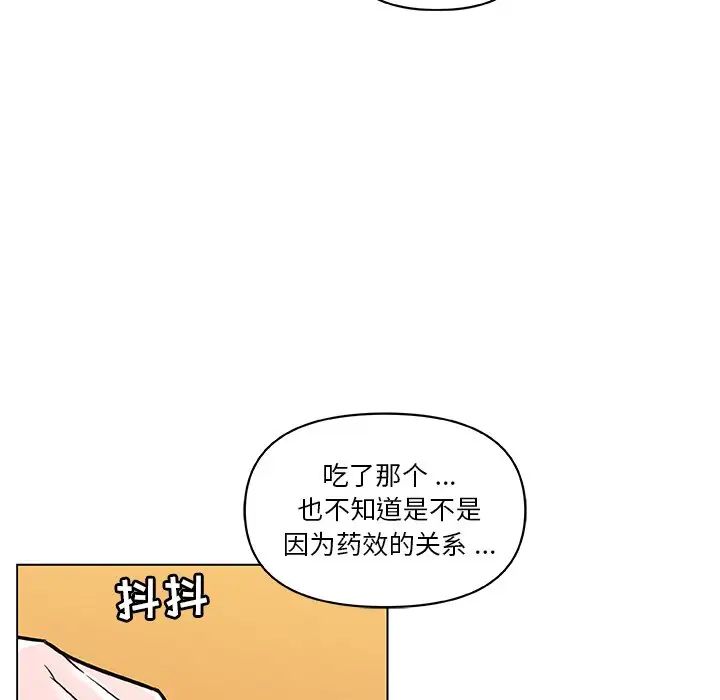 恋你如初恋第35话