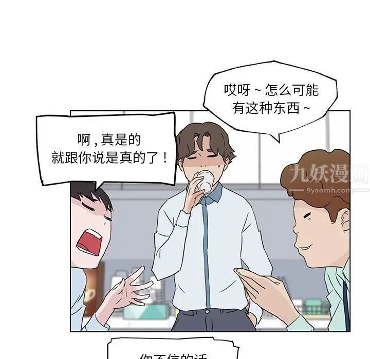 恋你如初恋第35话