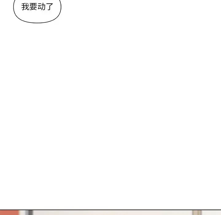 恋你如初恋第37话