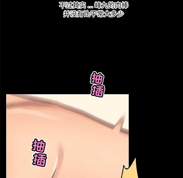 恋你如初恋第38话