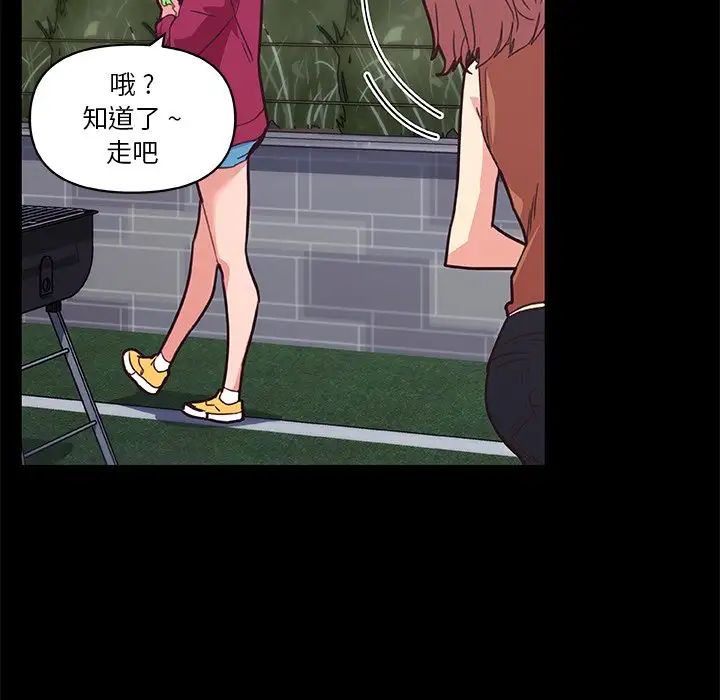 恋你如初恋第38话