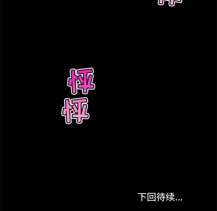 恋你如初恋第38话