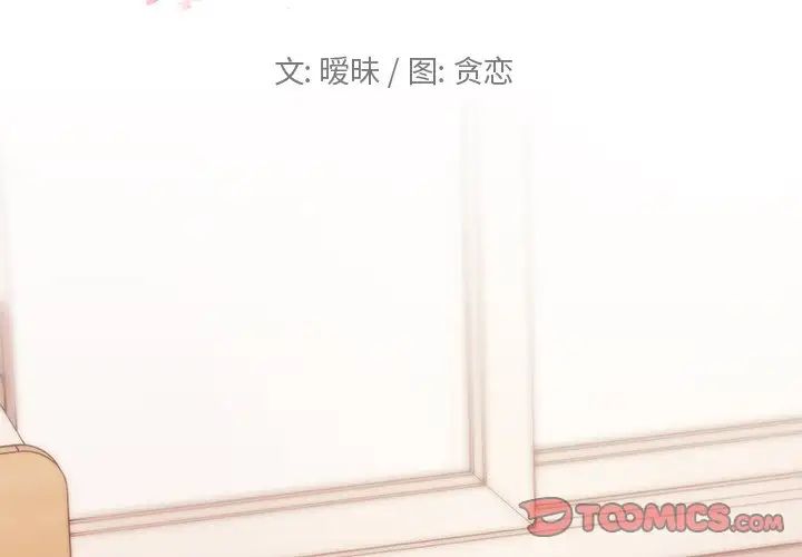 戀你如初戀第39話
