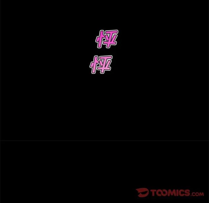 恋你如初恋第39话