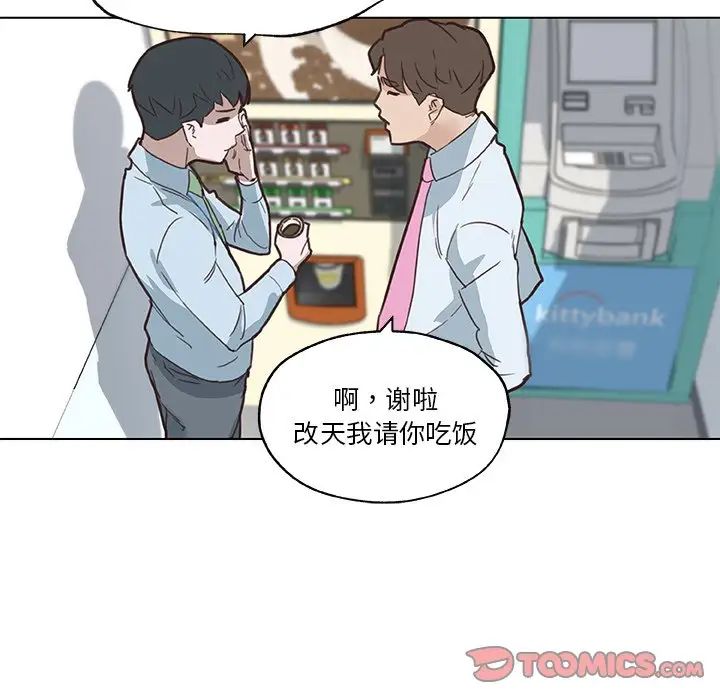 恋你如初恋第39话