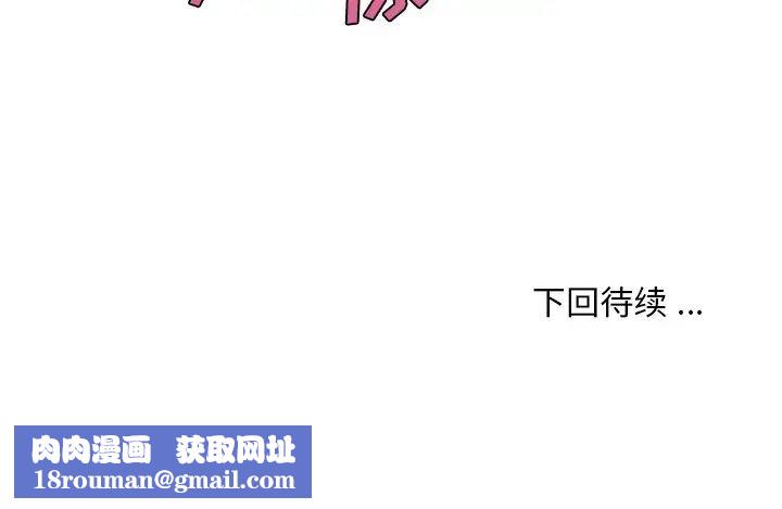 恋你如初恋第39话