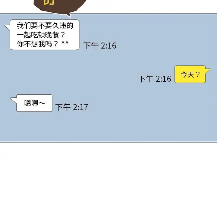 恋你如初恋第40话