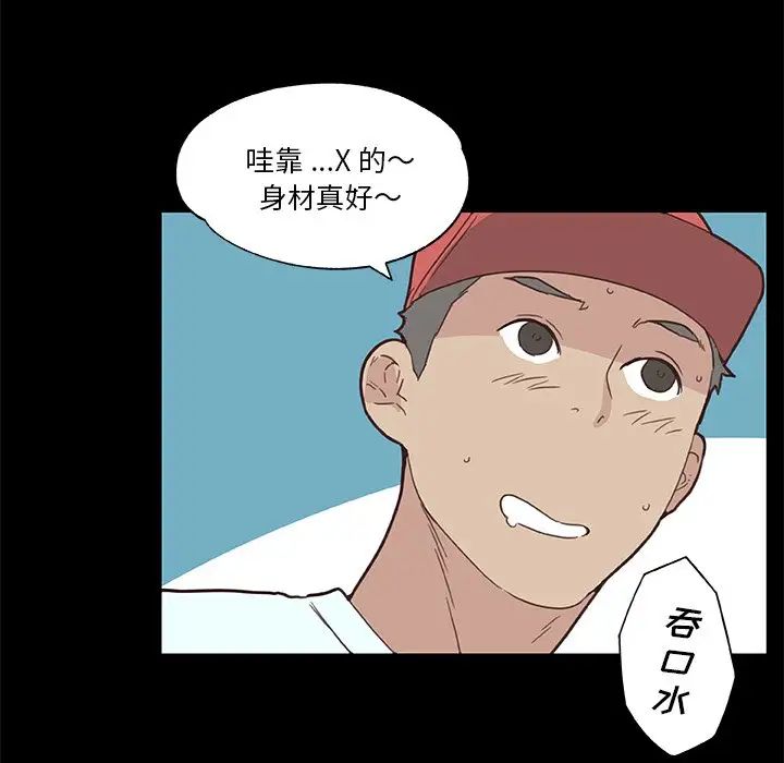 戀你如初戀第41話