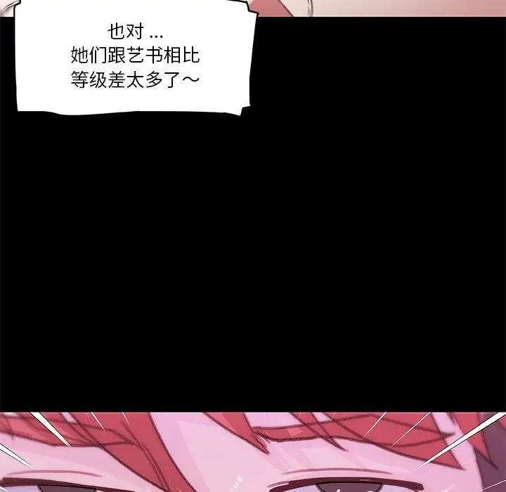 恋你如初恋第41话