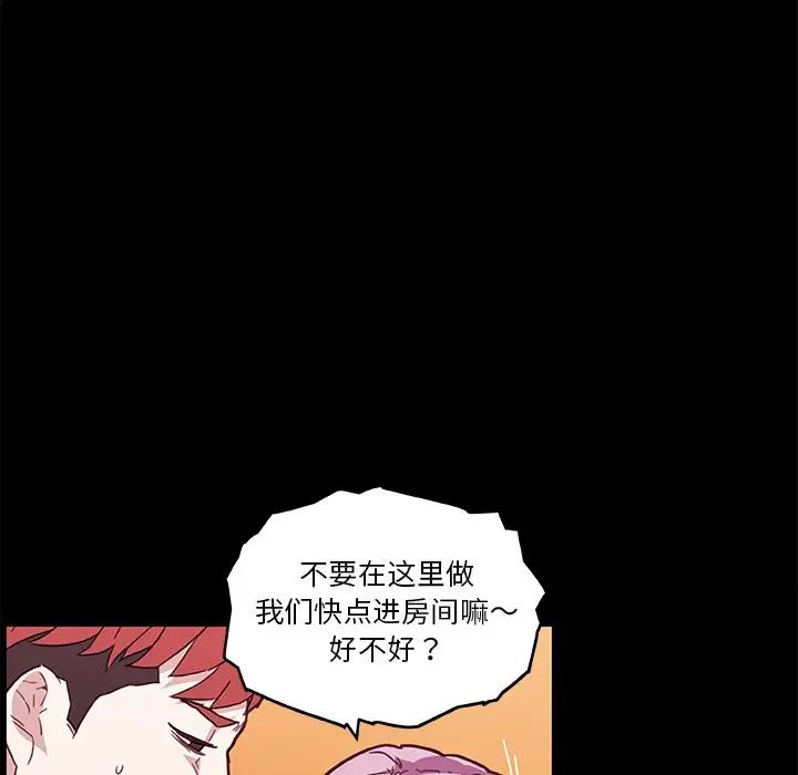 戀你如初戀第41話