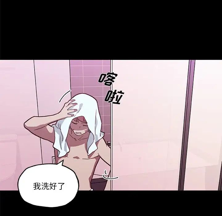 戀你如初戀第41話