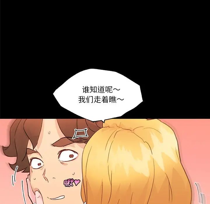 戀你如初戀第42話