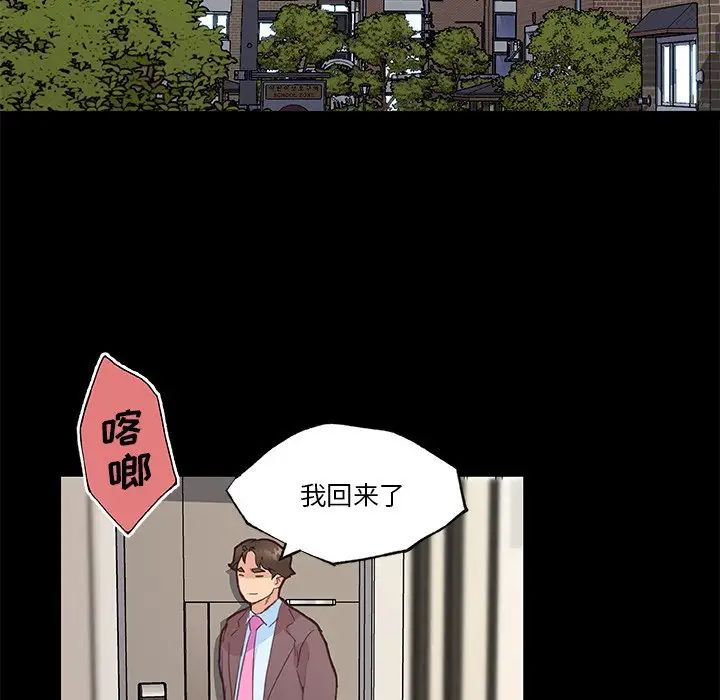 戀你如初戀第42話