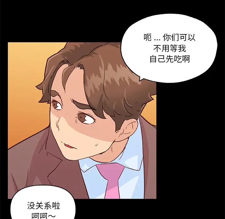 戀你如初戀第42話