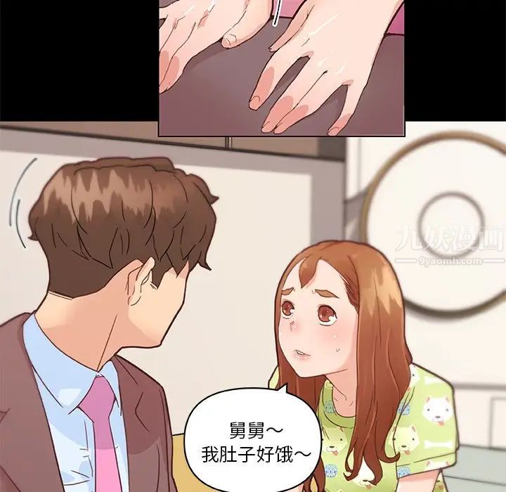 戀你如初戀第42話