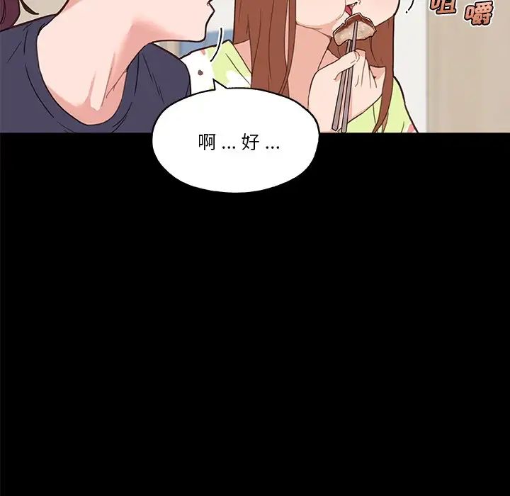 戀你如初戀第42話