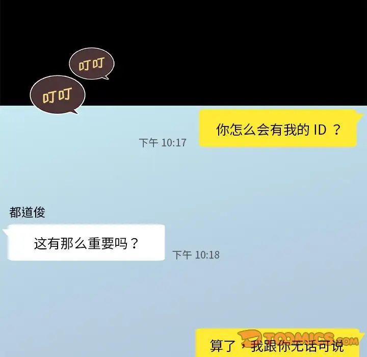 恋你如初恋第42话