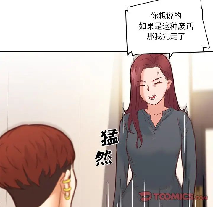 恋你如初恋第43话