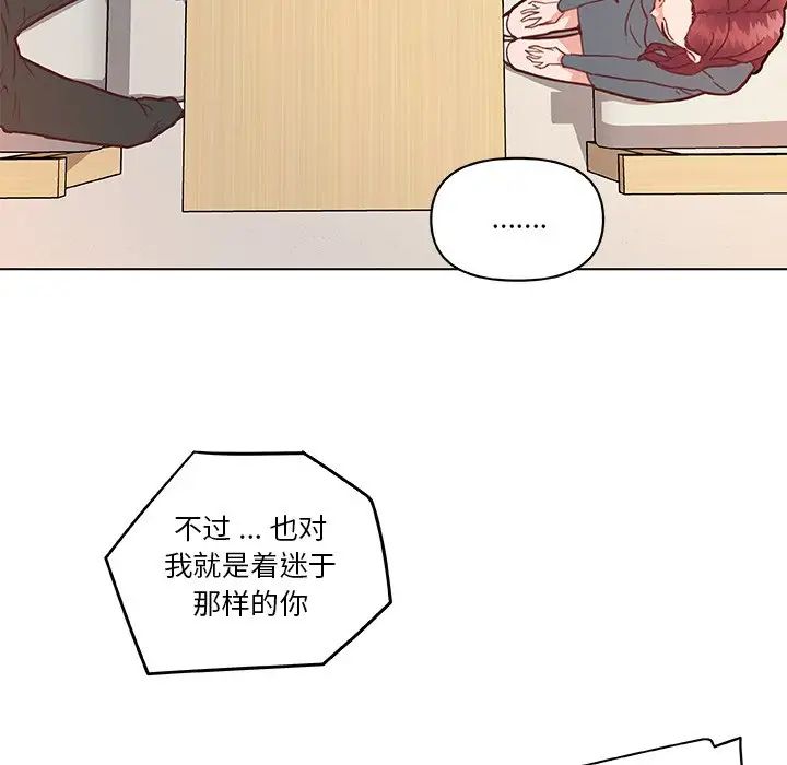 恋你如初恋第43话