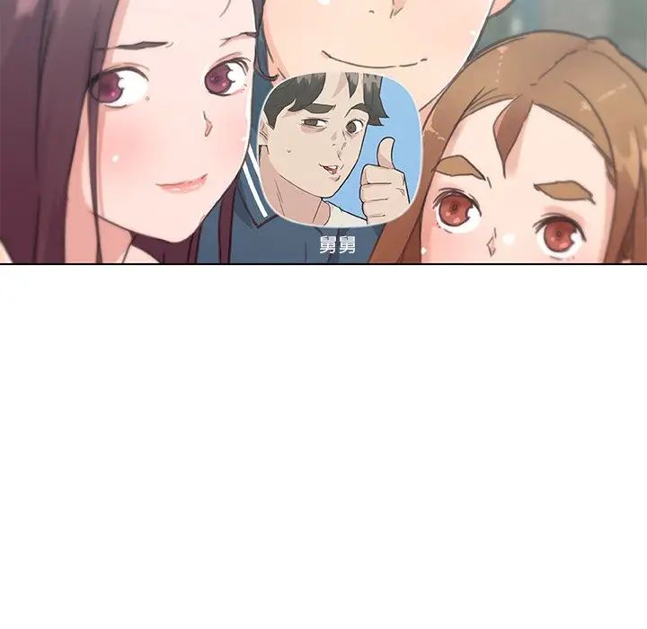 戀你如初戀第44話