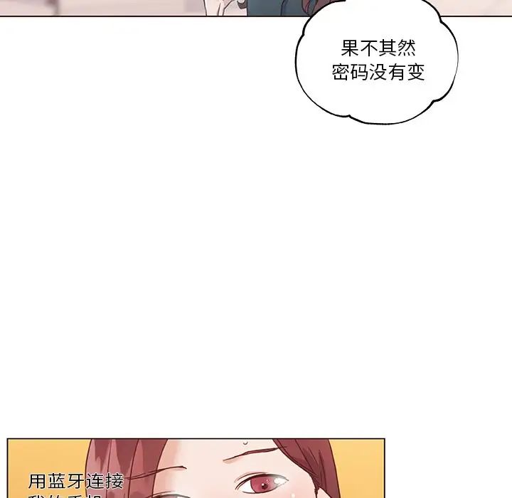 恋你如初恋第44话