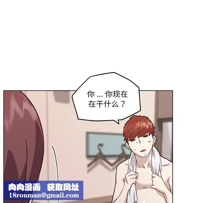 恋你如初恋第44话