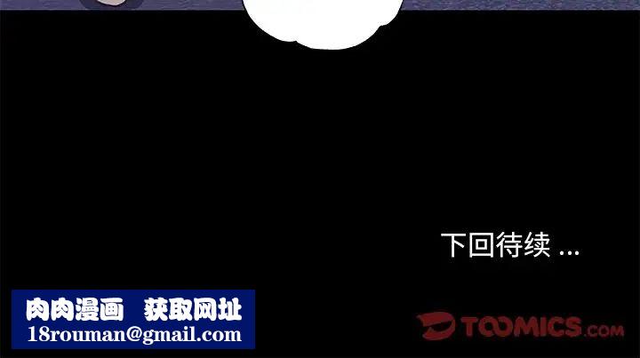 恋你如初恋第44话