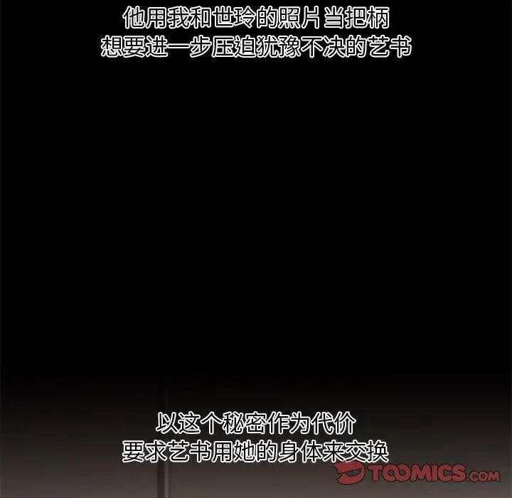 恋你如初恋第45话